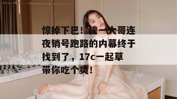 一起草视界 第2页