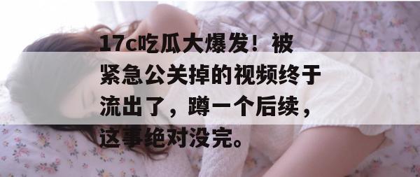 赛事吃瓜榜 第2页